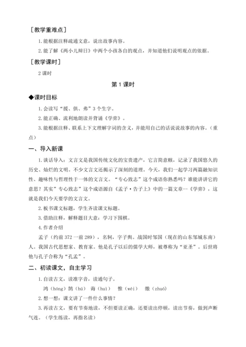 统编版五下12 清贫（教案含反思）