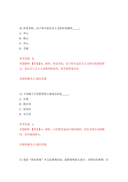 内蒙古武川县绿态农林发展有限责任公司招考聘用模拟卷7