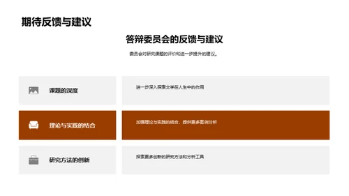 文学人生的交响曲