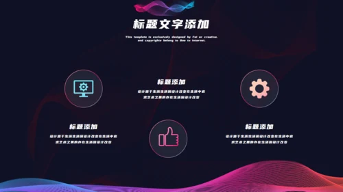 渐变波浪时尚界通用PPT模板