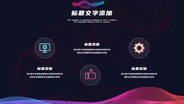 渐变波浪时尚界通用PPT模板