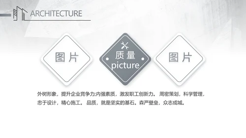 灰度空间室内设计方案汇报总结PPT