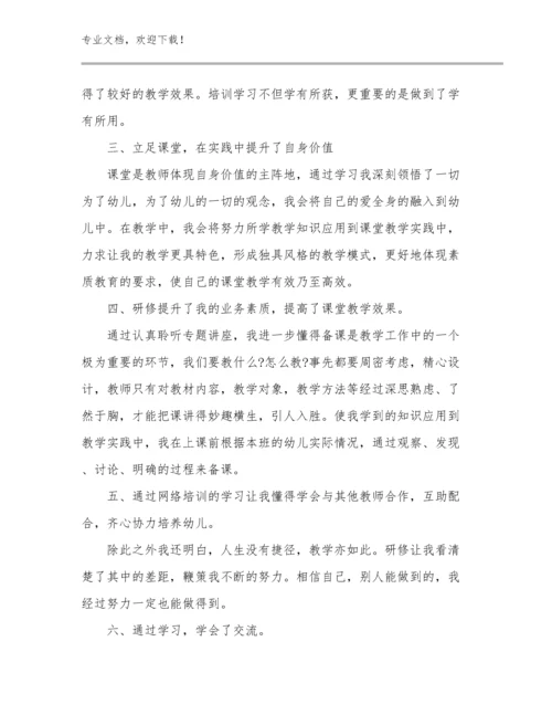 2023双减政策教师心得体会例文8篇合集.docx