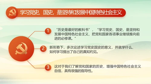 小学生党建知识宣传动态PPT模板
