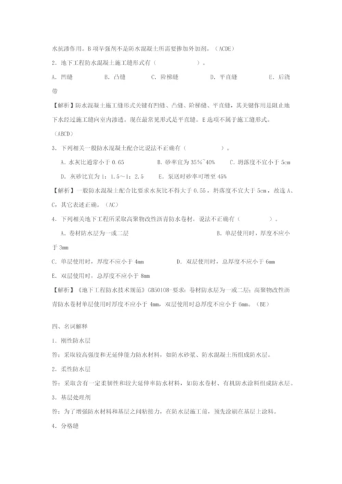 建筑工程综合项目施工习题.docx