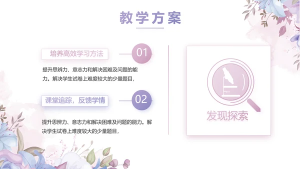 手绘水彩风班主任述职报告PPT动态模板