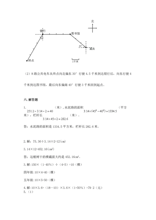 人教版六年级上册数学期末检测卷精品（各地真题）.docx