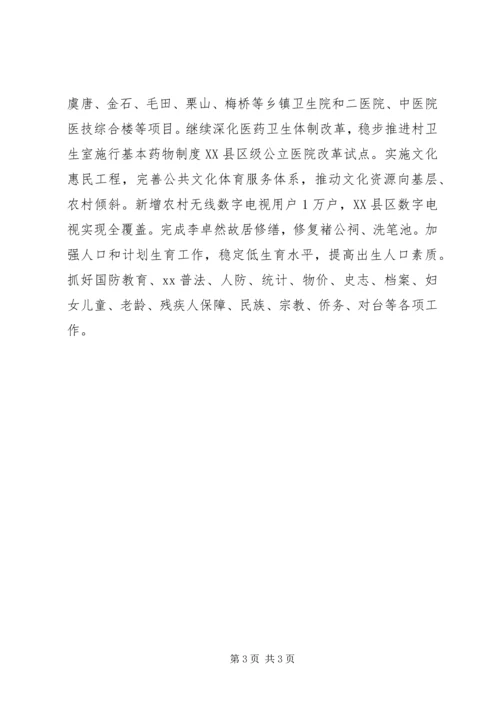 国民经济发展情况工作报告(5).docx