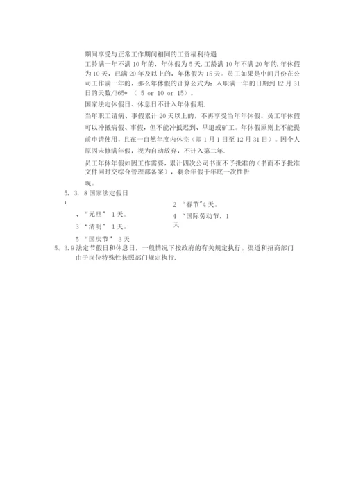 小企业考勤管理制度.docx