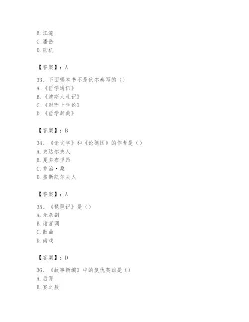 2024年国家电网招聘之文学哲学类题库附答案【名师推荐】.docx