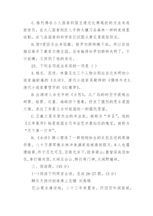 八年级下册语文测试题_1.docx