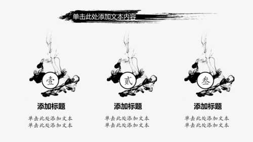 中国风ppt模板古风水墨动态背景图片元素
