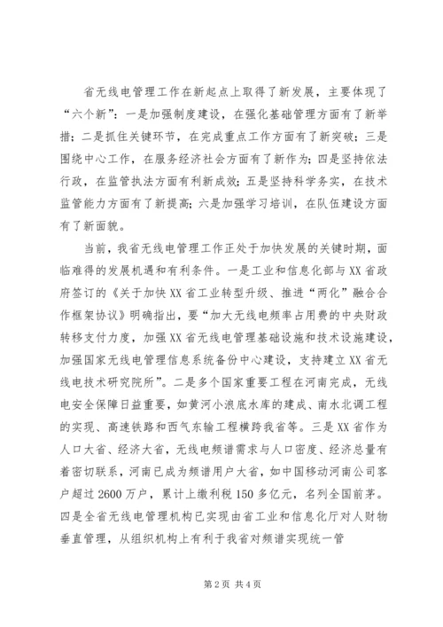 扎实抓好下半年经济工作确保全面完成全年目标任务工作计划 (2).docx