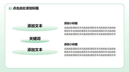绿色渐变插画风暑假安全教育主题PPT模板