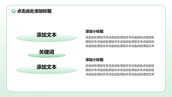 绿色渐变插画风暑假安全教育主题PPT模板