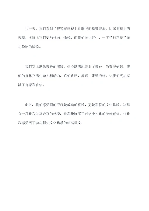 令我难忘的一件事提纲