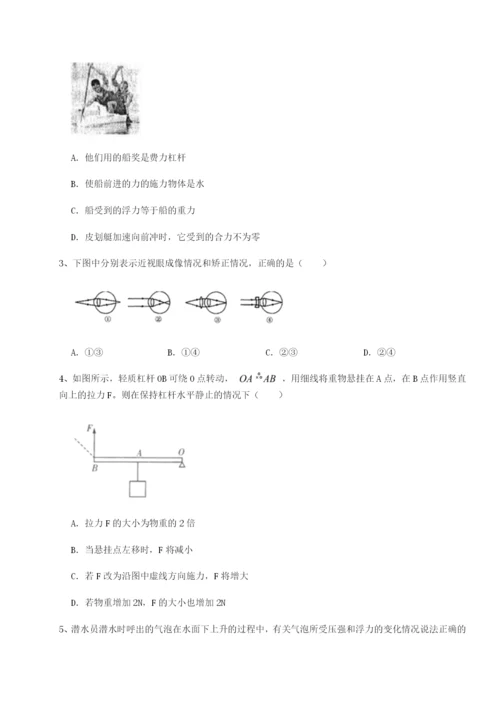 滚动提升练习西安交通大学附属中学分校物理八年级下册期末考试综合训练试卷（含答案详解版）.docx