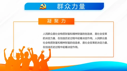 蓝色党建党支部工作总结学习教育微党课PPT