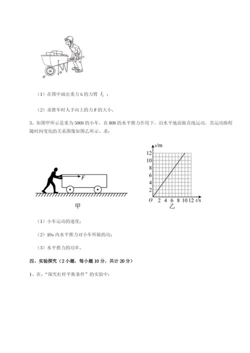 强化训练湖南邵阳市武冈二中物理八年级下册期末考试综合训练试题（解析版）.docx