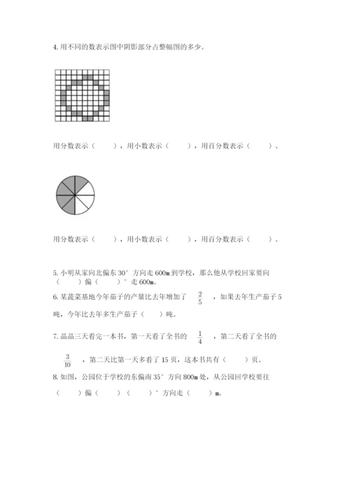 2022六年级上册数学期末测试卷附完整答案【精选题】.docx