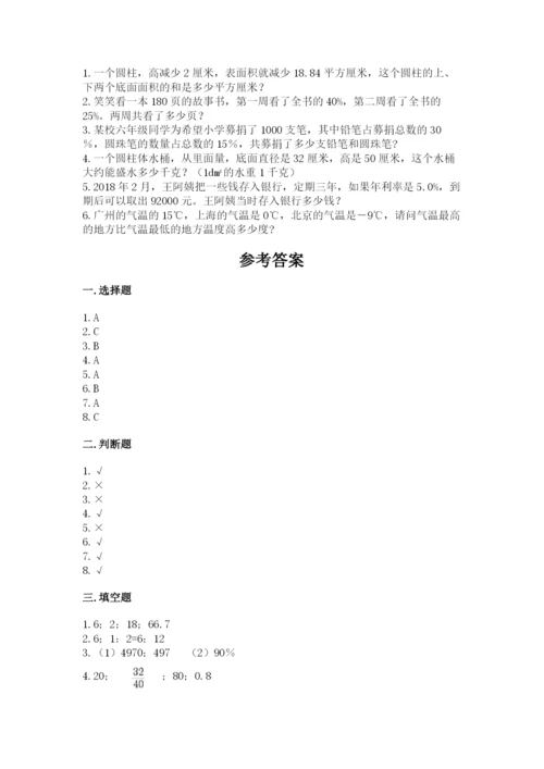 小升初数学期末测试卷精品有答案.docx