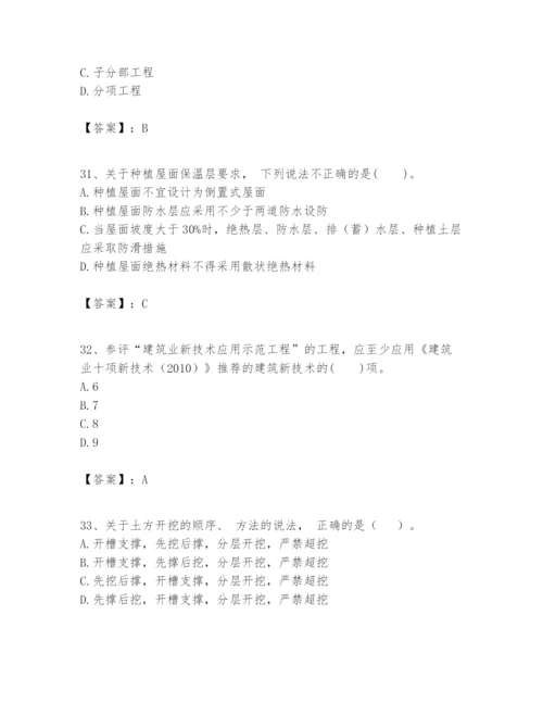 2024年一级建造师之一建建筑工程实务题库含答案（综合卷）.docx