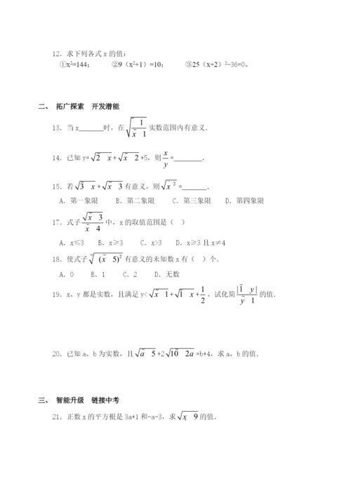 21.1-二次根式(1)(含答案)-.docx