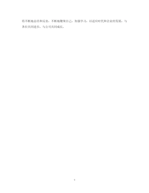 精编之财务会计年终个人工作总结范文模板.docx