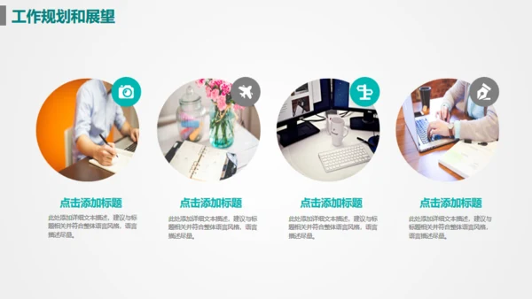 目标准心飞镖镖靶箭靶精准汇报通用PPT模版