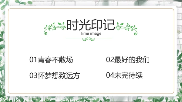 致青春毕业季青春毕业纪念册PPT