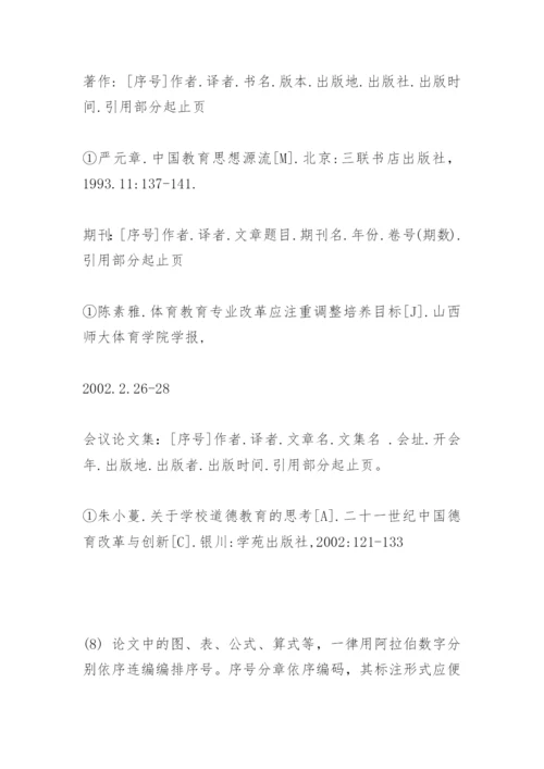 广播电视专业论文格式要求.docx