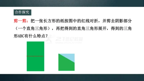 13.3.1 等腰三角形的性质 课件(共27张PPT)