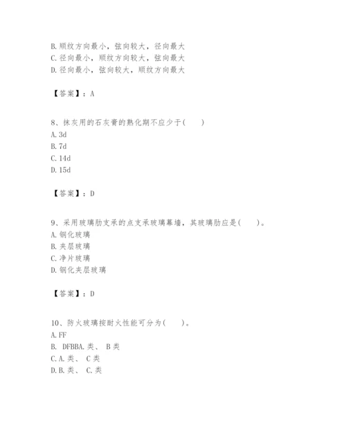 2024年一级建造师之一建建筑工程实务题库及完整答案【夺冠】.docx