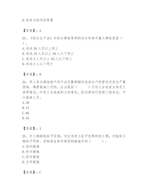 2024年材料员之材料员基础知识题库含答案ab卷.docx