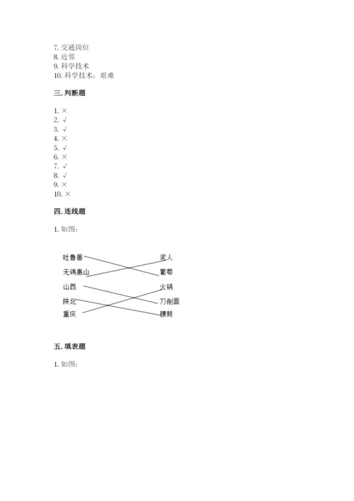 部编版三年级下册道德与法治期末测试卷及完整答案（全国通用）.docx