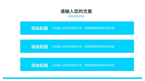 蓝色流体简约风渐变总结汇报PPT模板