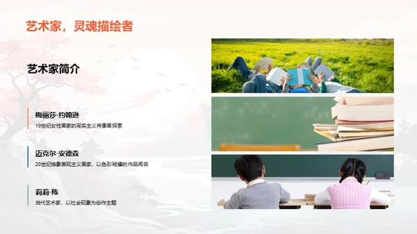 艺术深度解析