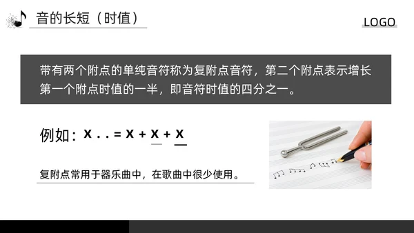 深色简约简谱基础知识PPT模板宣传PPT动态PPT