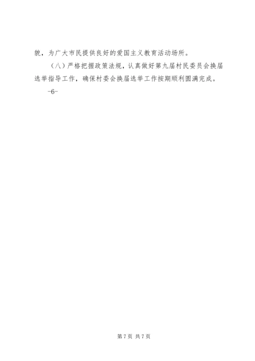 县民政局上半年工作情况汇报 (3).docx