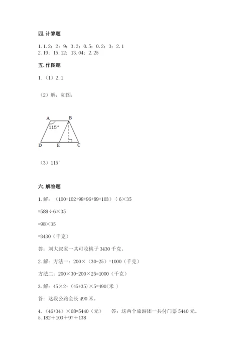 小学四年级下册数学期末测试卷带答案（模拟题）.docx