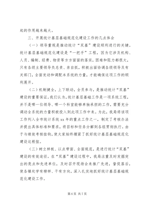 乡镇统计工作总结乡镇统计员个人工作总结.docx