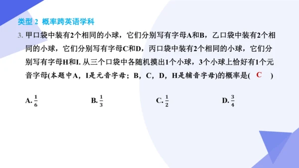 专题05概率初步（考点串讲，3大考点16大题型突破3大易错剖析）  课件（共40张PPT）