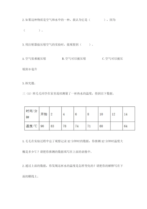 教科版三年级上册科学期末测试卷（全优）word版.docx