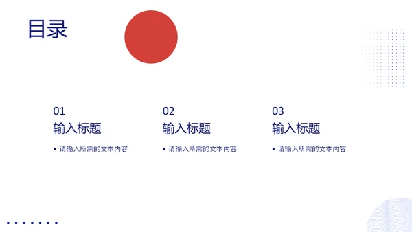 白色极简风格公司简介通用PPT模板