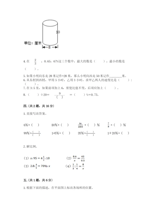 冀教版小升初数学模拟试题【考点梳理】.docx