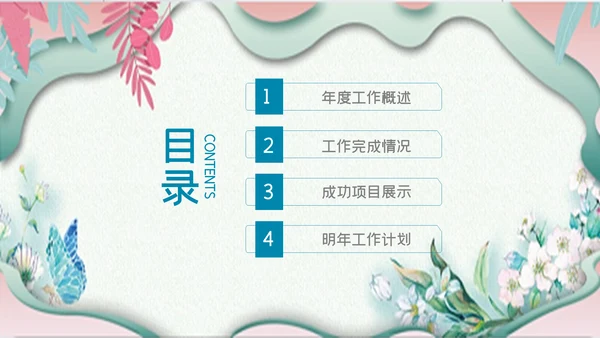 唯美小清新商务工作总结通用PPT模板