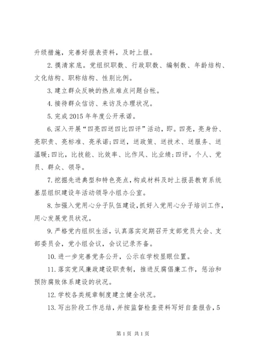 【三会一课学习记录(范本10则)】.docx