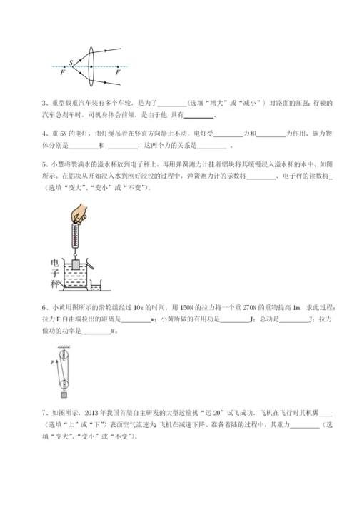 强化训练江西九江市同文中学物理八年级下册期末考试难点解析练习题（解析版）.docx