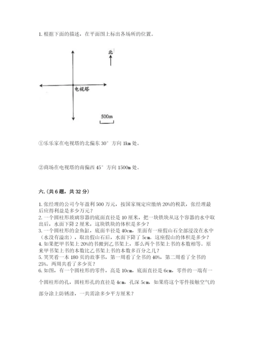 贵州省贵阳市小升初数学试卷精品【夺冠】.docx