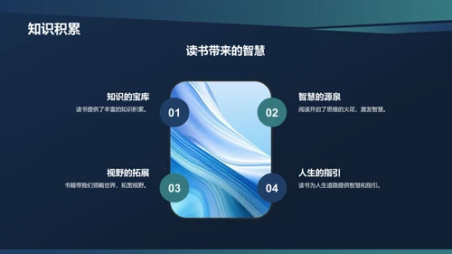 蓝色渐变读书心得PPT模板
